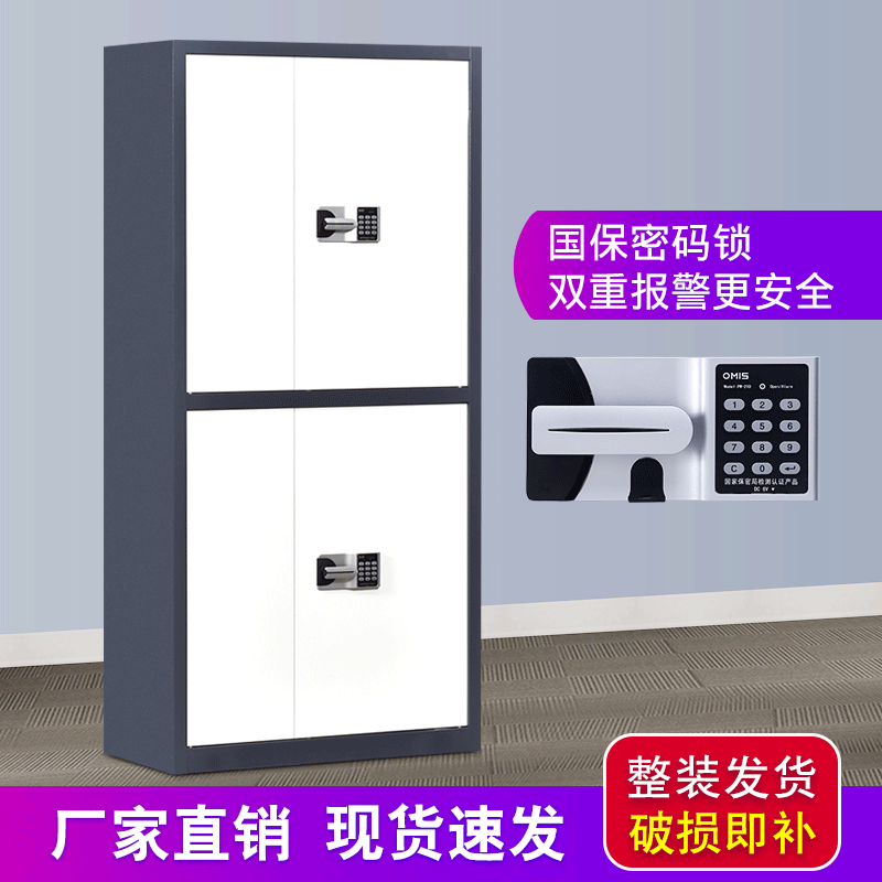 鋼制加厚電子保密櫃財務資料檔案櫃帶抽屜辦公文件櫃帶鎖儲物櫃子