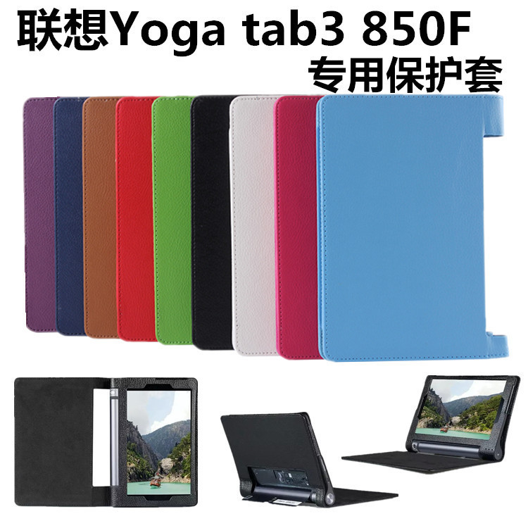 For Lenovo Yoga tab3 Protective Case 850F Leather Case Lenovo TAB3 8-inch Tablet PC Leather Case