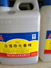 食品级白酒陈化香精 酒用勾兑香精 陈化剂 催陈剂减少陈化时间