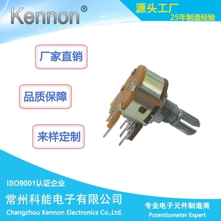 厂家供应16MM 148 双联 500K 100K 200K 470K 带开关电位器