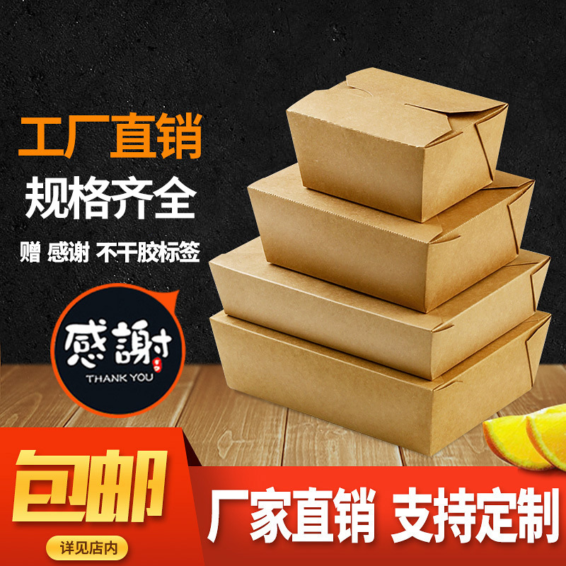 吃米一次性饭盒外卖餐盒水果沙拉盒牛皮纸餐盒便当盒可印刷logo