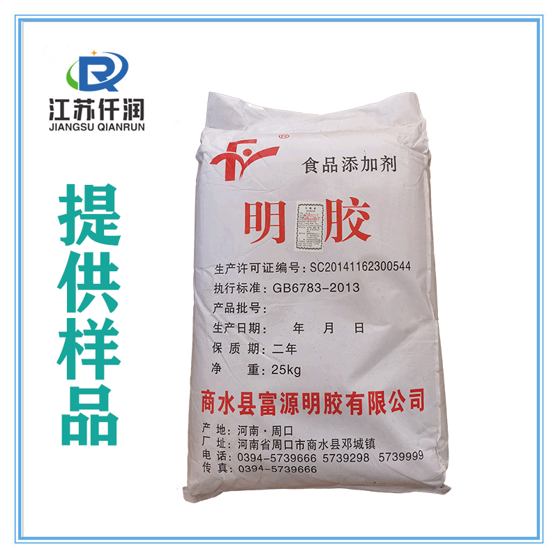明胶 食品级明胶 食品增稠冻力明胶 欢迎订购 质量保证