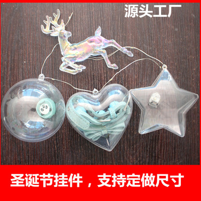 高透明球2-25cm节庆装饰用品圆球塑料PS喜糖盒球圣诞球圣诞雪花片