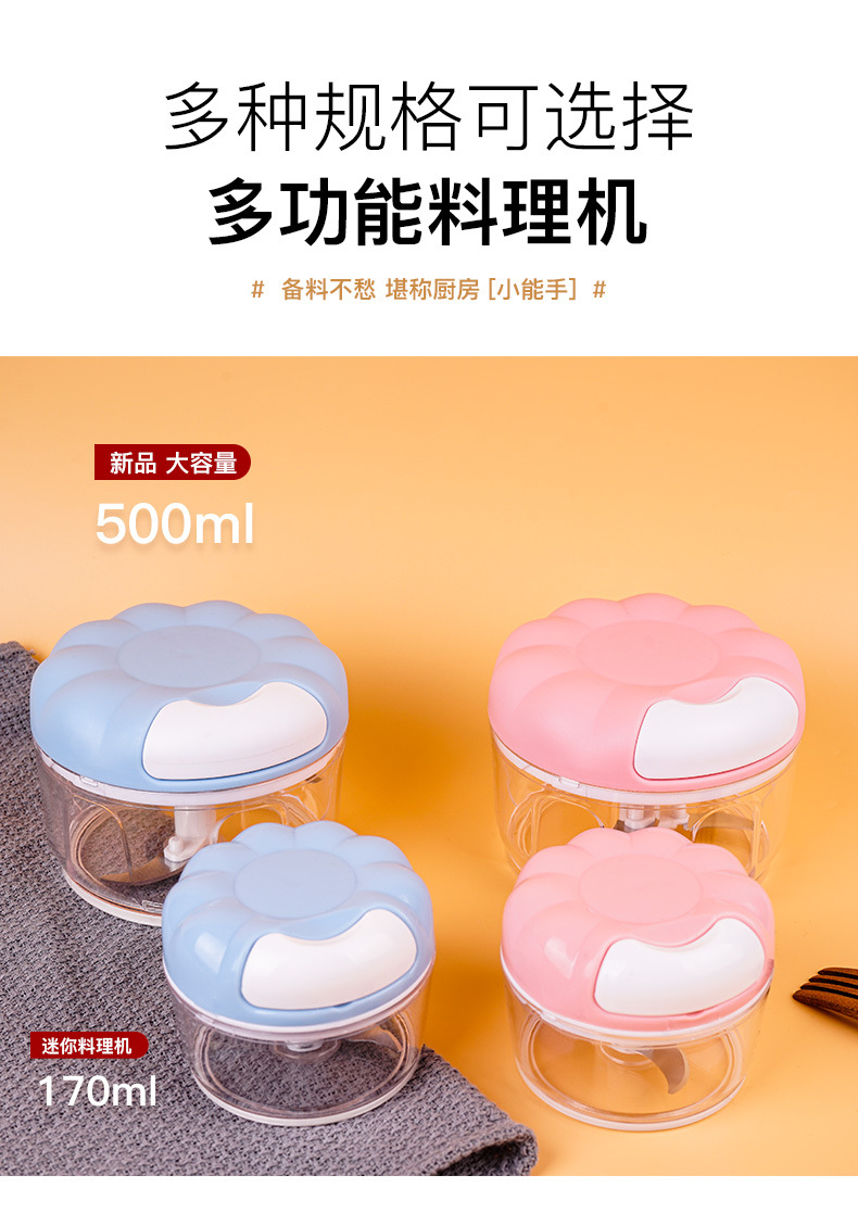 搅拌器详情页_08