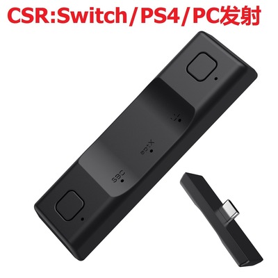 5.0Switch藍牙發射器PS4藍牙音頻發射器type c藍牙發射器壹拖二