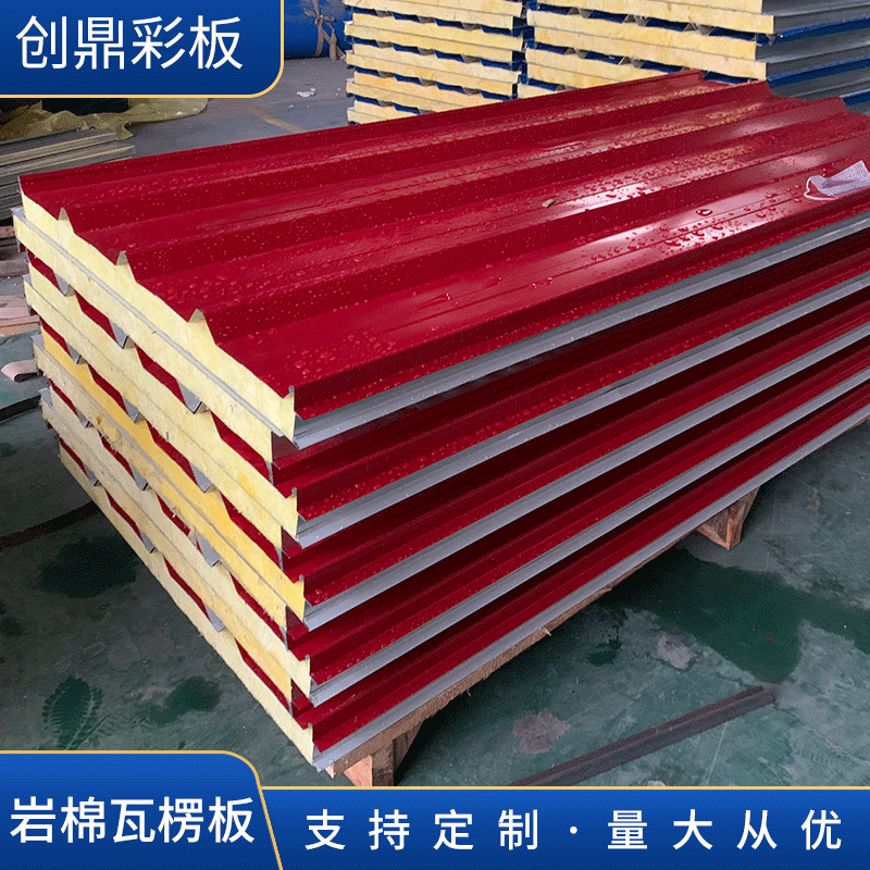 厂家供应 批发供应 创鼎彩钢板 岩棉夹芯泡沫板 活动房组装材料