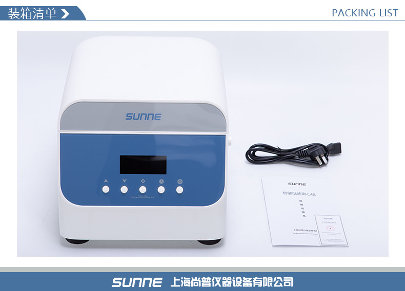 low speed Centrifuge low speed High-capacity Centrifuge SN-LSC series