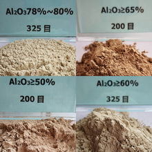 高铝矾土生料耐火材料铝矾土粉200目生铝矾土粉定制