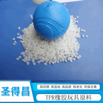 TPR raw material goods in stock Manufactor Supplying Injection molding regenerate Harmless high strength Plastic TPR plastic cement Toys raw material