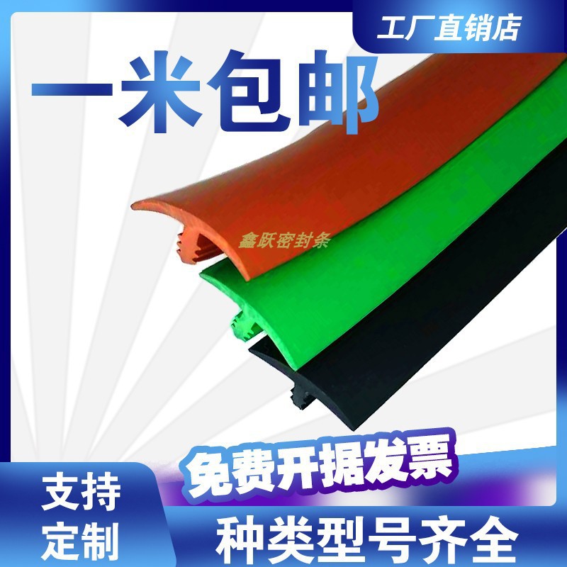 防水车窗车顶天窗挡风铝合金T型玻璃防雨胶皮防撞光伏电站丁字条
