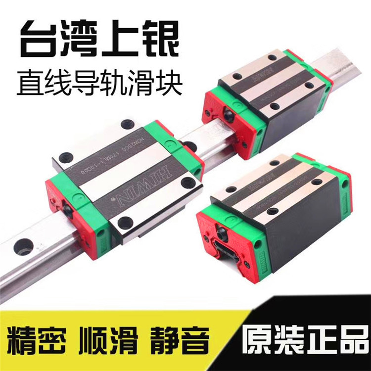 上银导轨滑块现货HGH30HA低组装加长滑块