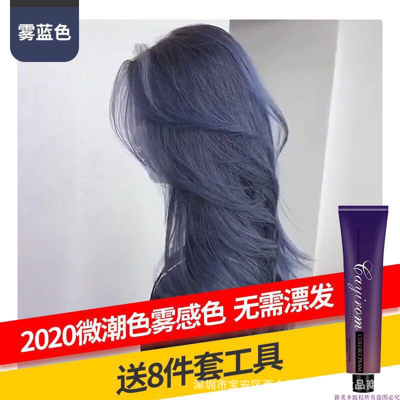 亞麻棕色染發劑灰霧霾藍粉棕奶茶髒橘無需漂染純植物染發膏黑茶色