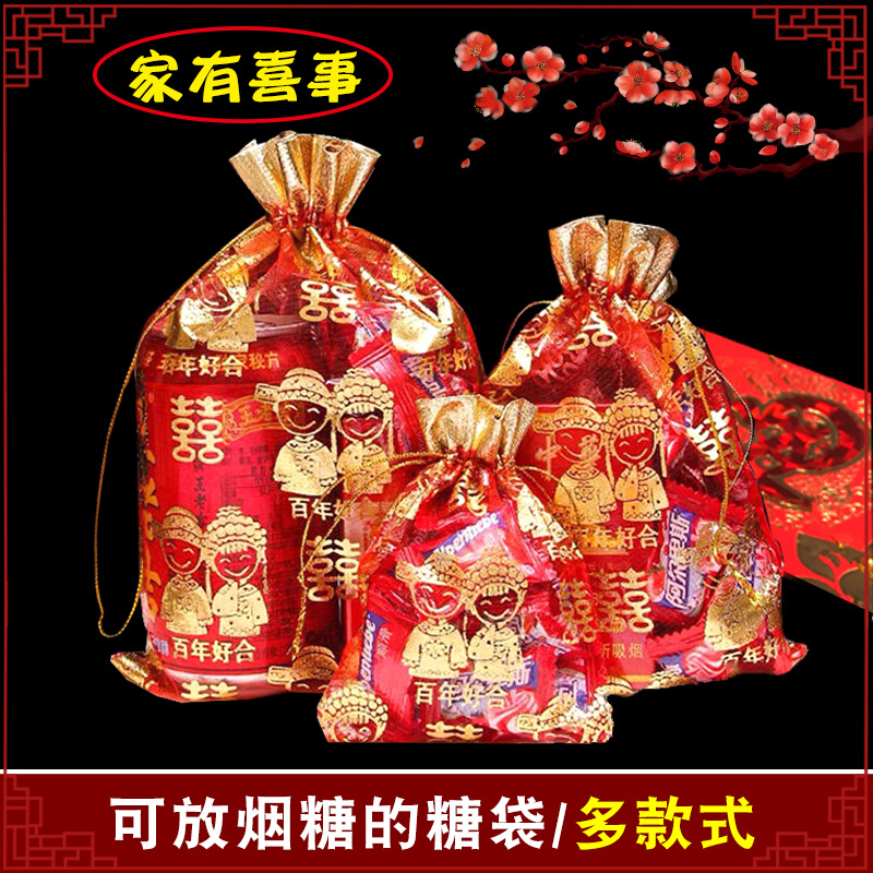系带包装纸喜糖袋子手提容量创意大袋子带纱布料浪漫结婚网包纱