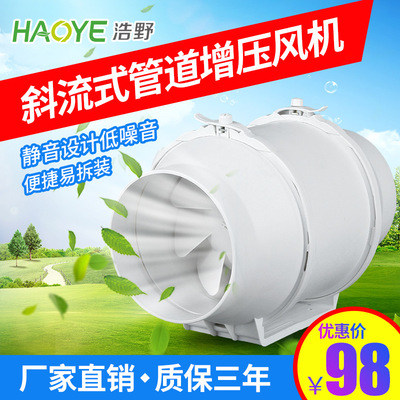 4寸6寸8寸管道抽风机 斜流式增压大风量 厨房厕所强力除湿排风扇|ms