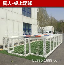 北京厂家租售模拟足球机真人足球设备篮球机儿童抓娃娃机糖果机