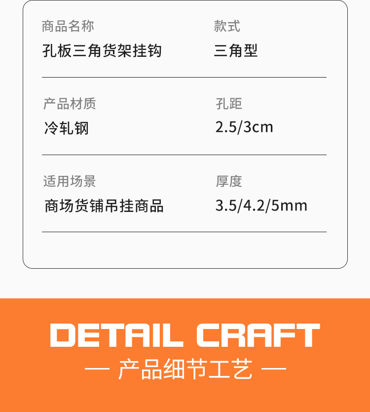 星辉超市挂钩套版3_09