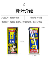 Coconut Tree Freshly Extracted Coconut Juice 245ml*6 Boxes Hainan Specialty Coconut Milk Coconut Beverage