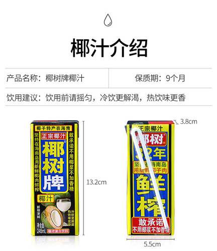 Coconut Tree Freshly Extracted Coconut Juice 245ml*6 Boxes Hainan Specialty Coconut Milk Coconut Beverage