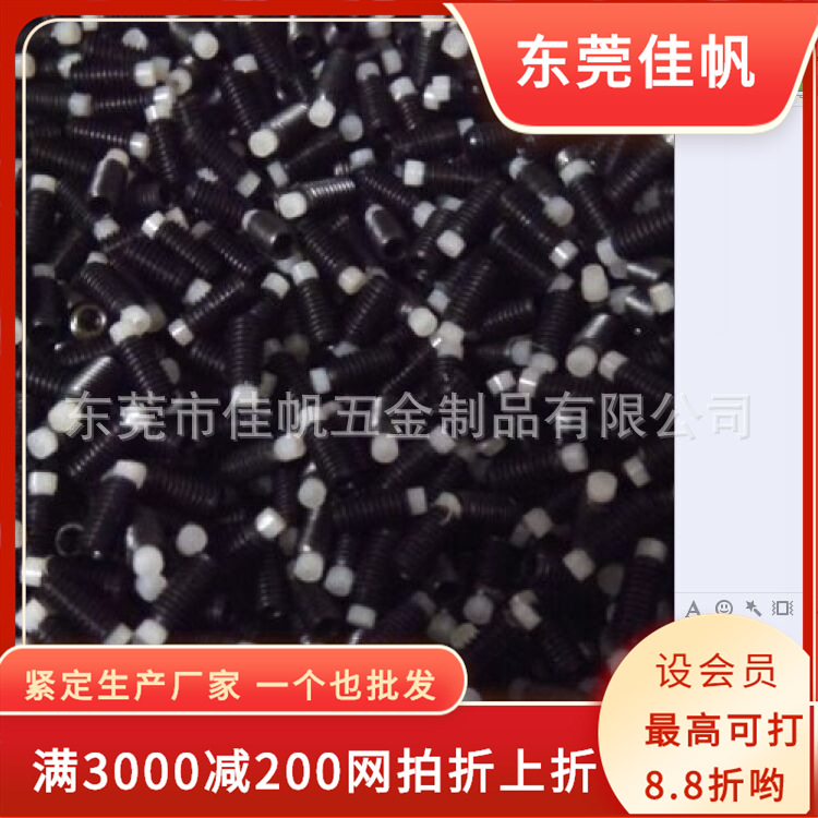 M3M4胶头黑色机米螺钉POM塑胶头紧定螺丝钉,白色塞钢尼龙头顶丝