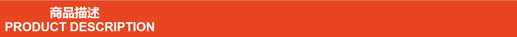 商品描述2