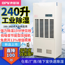 240L��ҵ��ʪ��������ʳ�ʪ������Ӿ�س�ʪ����������ҳ�ʪ��