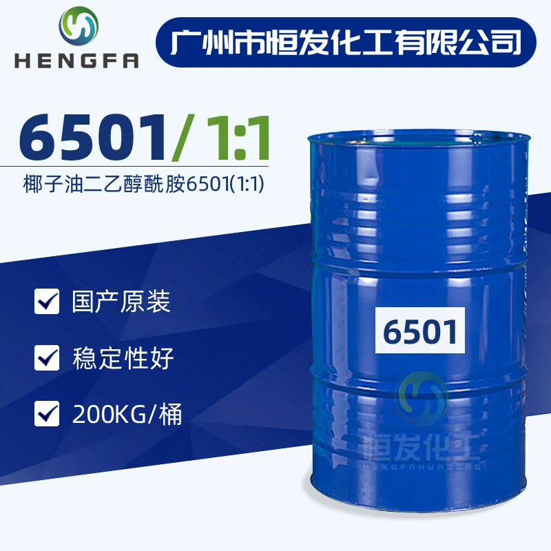 Кокосовое масло диэтаноламид 6501(1:1) стиральный специальный загуститель моющее средство пальмовое масло 6501