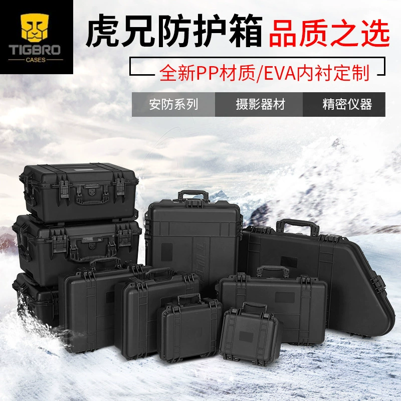 Тигр брат пластиковый водонепроницаемый ящик безопасности коробка для фотооборудования PP защитная коробка прецизионный ящик для инструментов