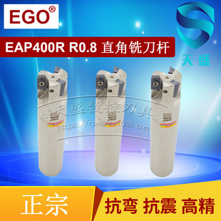 厂家直供EGO数控铣刀杆CNC飞刀把400R 25 26 30 32 35 R0.8飞刀把-阿里巴巴