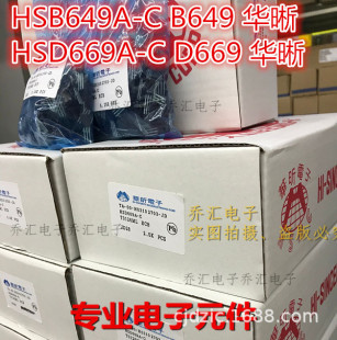 ���ʌ���HSB649A-C/HSD669A-C B649 D669 TO-126 250��/��