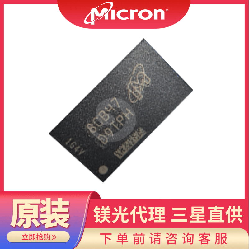 镁光/MICRON MT40A1G16WBU-083E:B DDR4 16Gb 96FBGA内存芯片现货