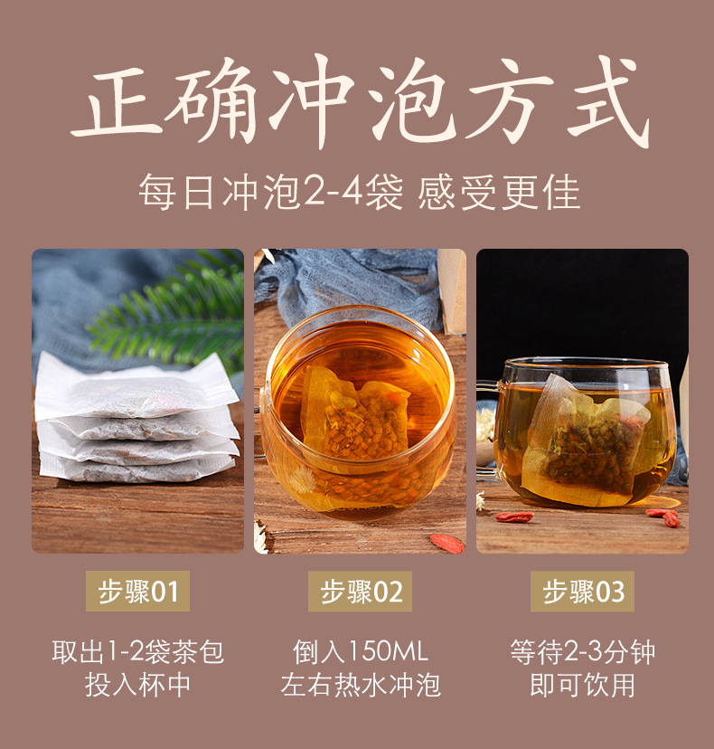 菊花决明子茶_10