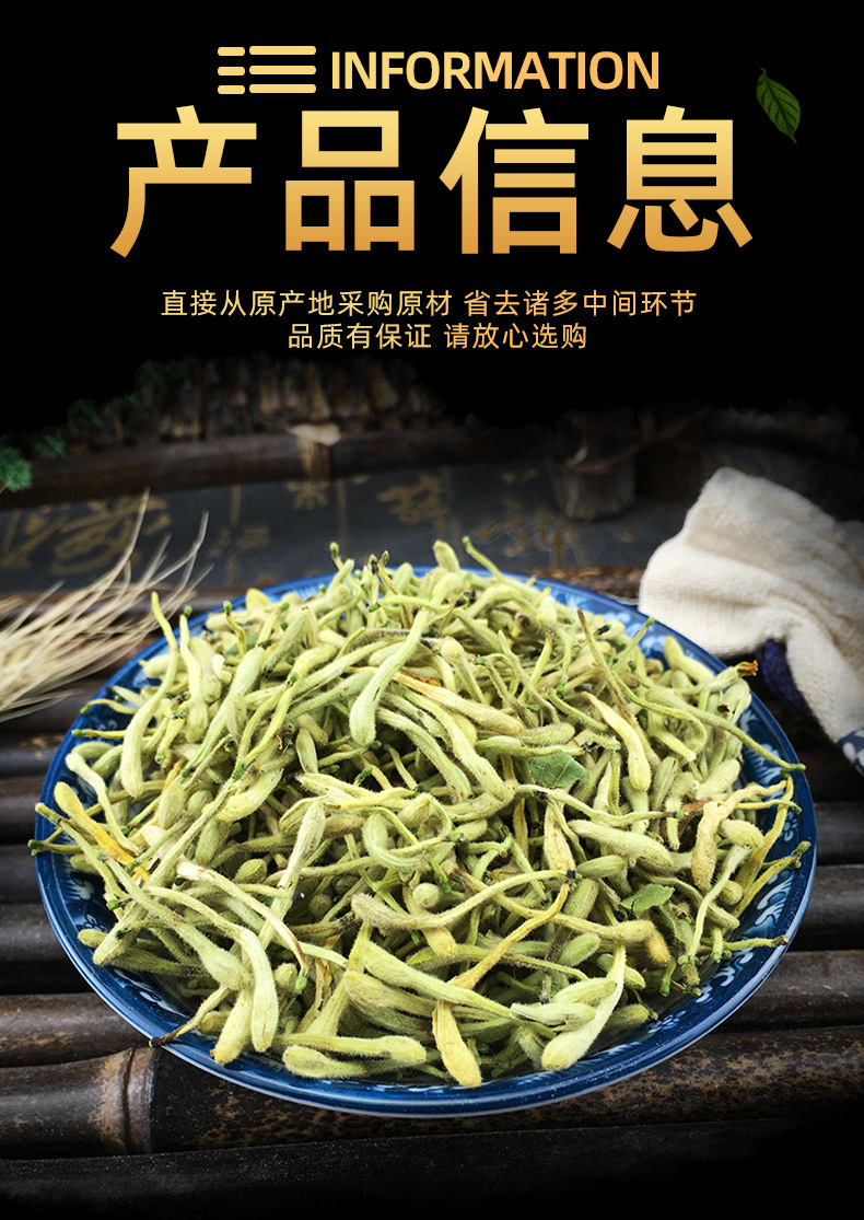 Dried Honeysuckle Flower Jin Yin Hua 500g Bulk Loose Herbal Tea Sun Dried specifications