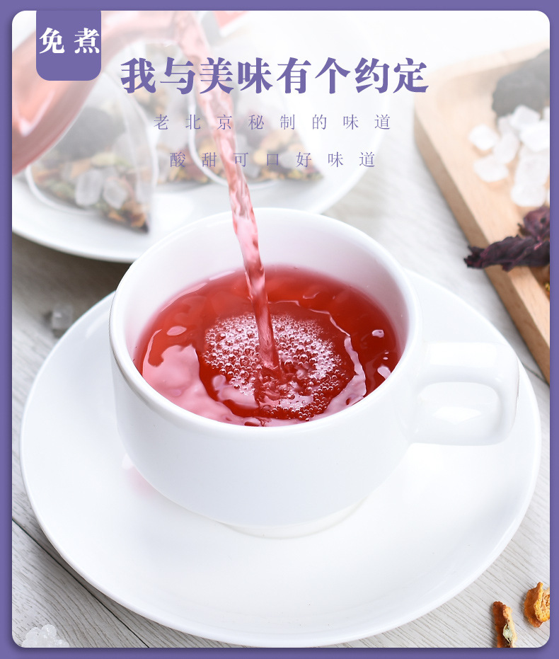 Old Beijing Suan Mei Tang Sour Plum Drink Tea Bags with Wumei Roselle Hawthorn Osmanthus 180g No-Brew Herbal Tea key features