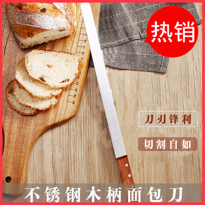 西餐厅不锈钢面包刀西式锯齿吐司蛋糕切片刀多功能厨房烘焙刀具|ms