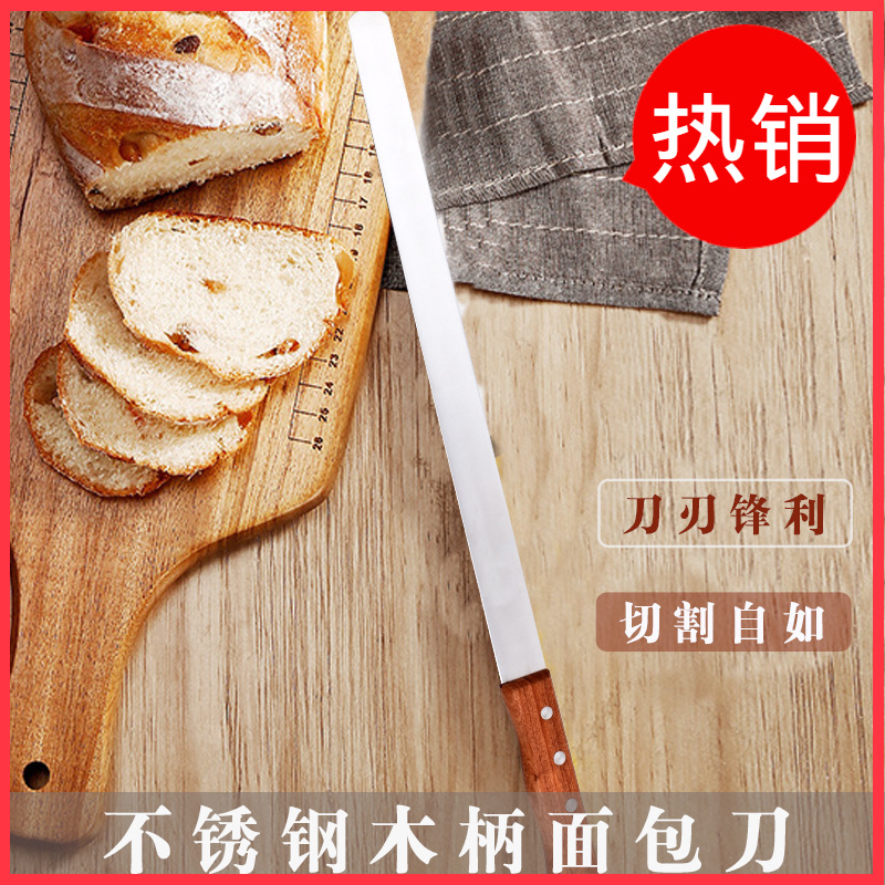 西餐厅不锈钢面包刀西式锯齿吐司蛋糕切片刀多功能厨房烘焙刀具|ms