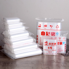 網諾牌10號PE自封袋包裝塑料袋塑封口袋密封24*35*8批發100隻大號