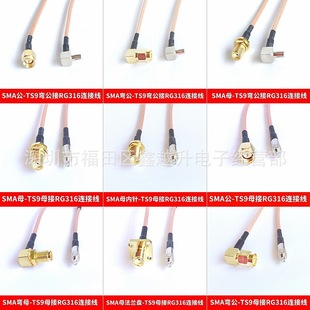 SMA�DTS9�쾀�B�Ӿ�TS9���^ĸ�^SMA�A��·��WIFI�D�Ӿ�RG316����