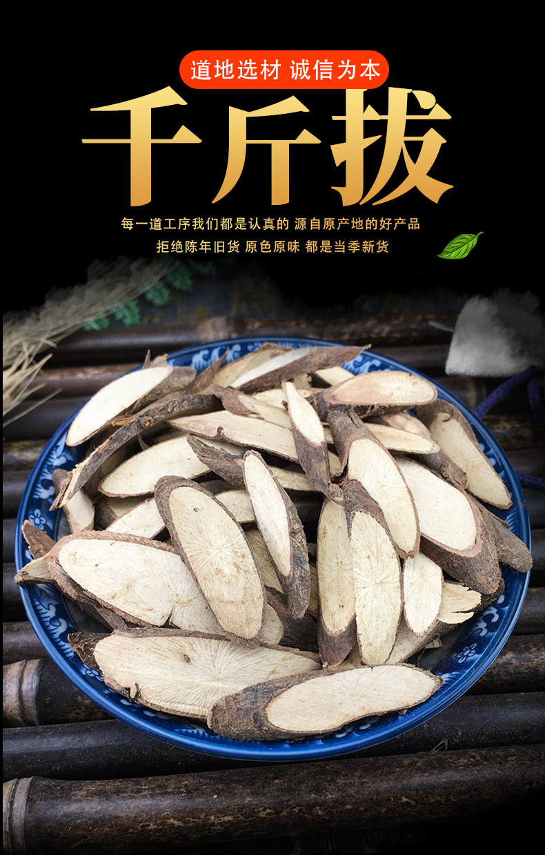 Qian Jin Ba Dried Root Slices Flemingia philippinensis Traditional TCM Herb for Decoction and Soup 500g key features