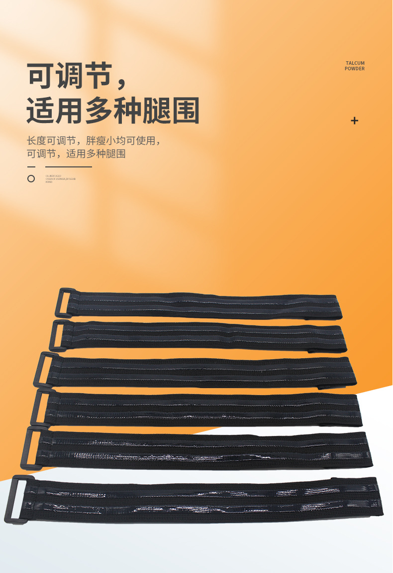 防滑防掉筒靴子绑带