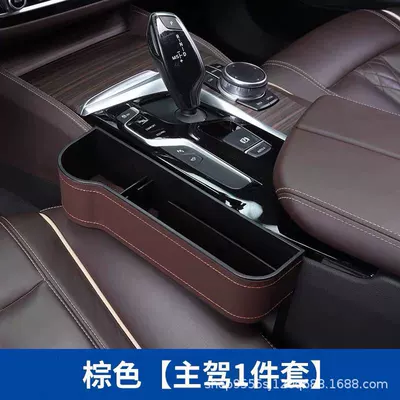 Car storage bag/box Multifunctional Gap Storage Box Car - brown-leather-main-driver