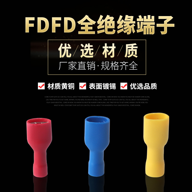 厂家直销FDFD全绝缘接头铜线耳冷压端头接线端子接线鼻子型号齐全