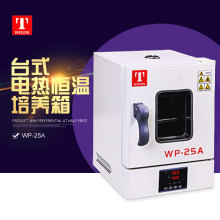 ���̩˹�� WP25A/WP25AB ̨ʽ�a�����B�� ����΢�������B��