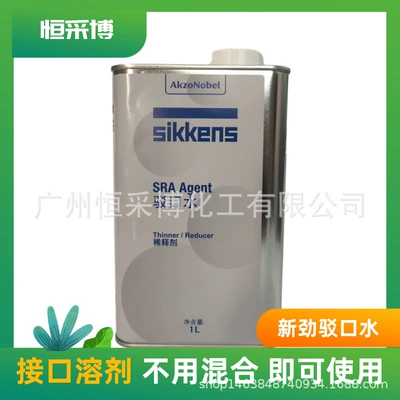 Aksu's New Strong Lapel Saliva Paint Joint Solvent Partial Dissolving Interface Water Thinner Car Paint (Avtomobil boyası)