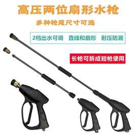 黑猫高压清洗机洗车水枪55/58/280/380型全铜双孔加厚喷枪头
