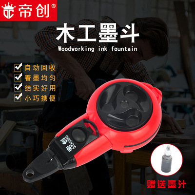 帝创迷你型全自动墨斗自动卷线弹线器画线器木工匠工工具