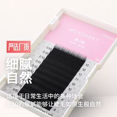 夢雪莉亞馬遜外貿新款嬰兒彎毛嫁接假睫毛批發混裝單根種植眼睫毛