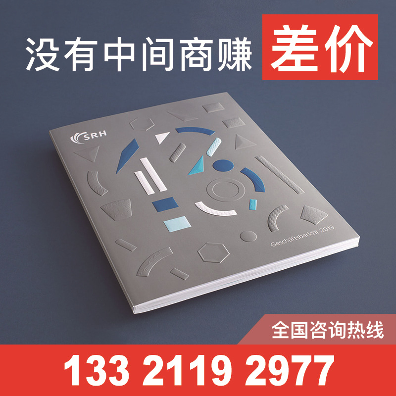 机械产品样册书印刷 化妆品产品样册书印刷 样册印刷 画册 印刷厂