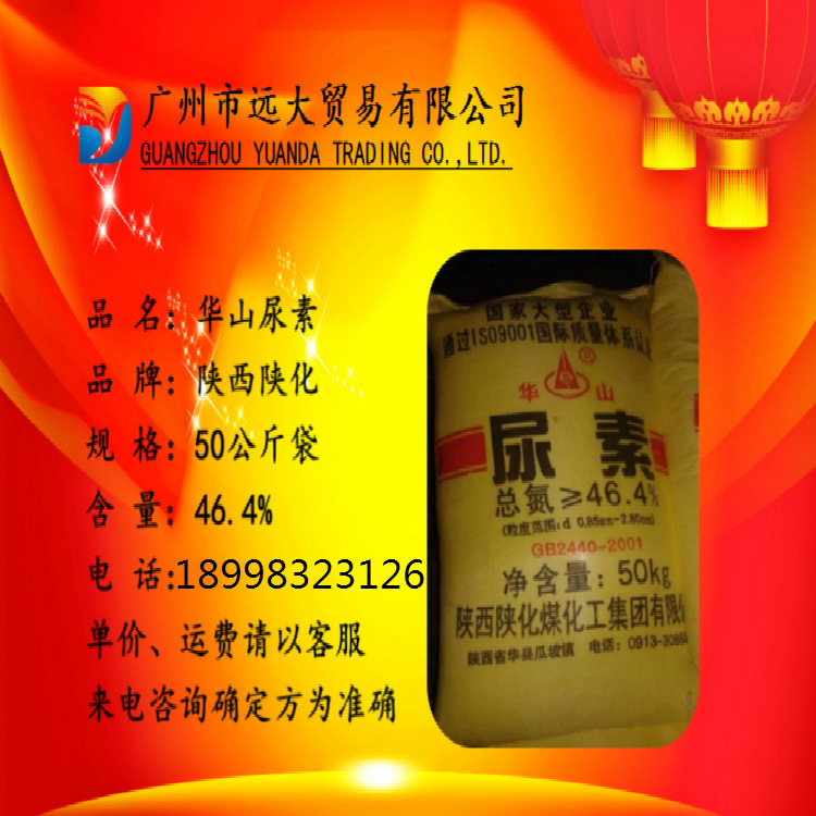 尿素广州佛山清远工业农用惠州东莞深圳中山珠海肇庆工业农用尿素