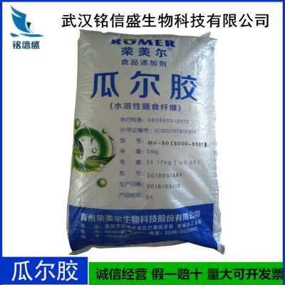 批发现货 食品级 瓜尔胶 瓜尔豆胶 高粘度 增稠剂 1kg起售|ru