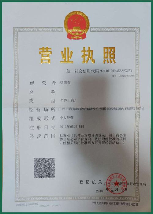 营业执照_02.jpg